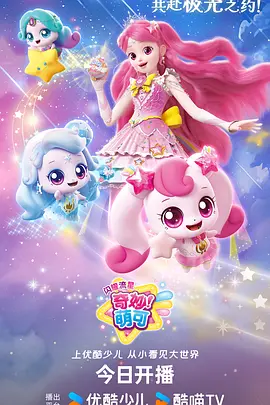 山海拾遗 国风奇幻动漫在线观看